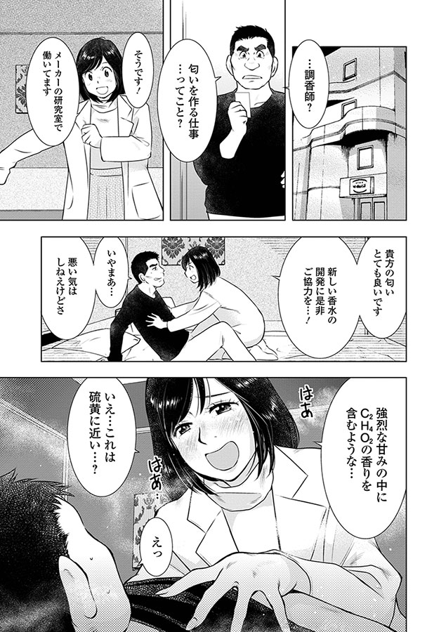 だけど､何かが出ちゃう 人妻だモン