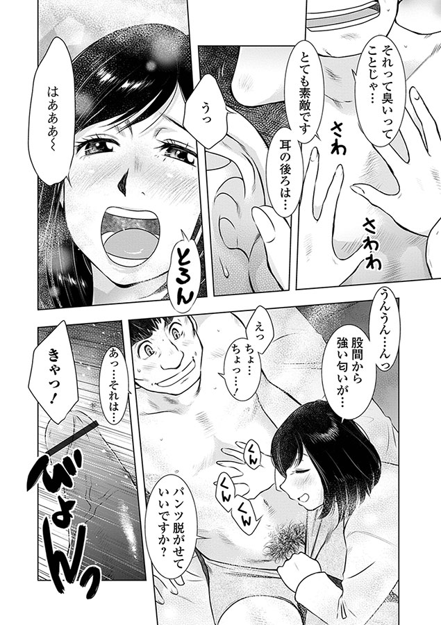 だけど､何かが出ちゃう 人妻だモン