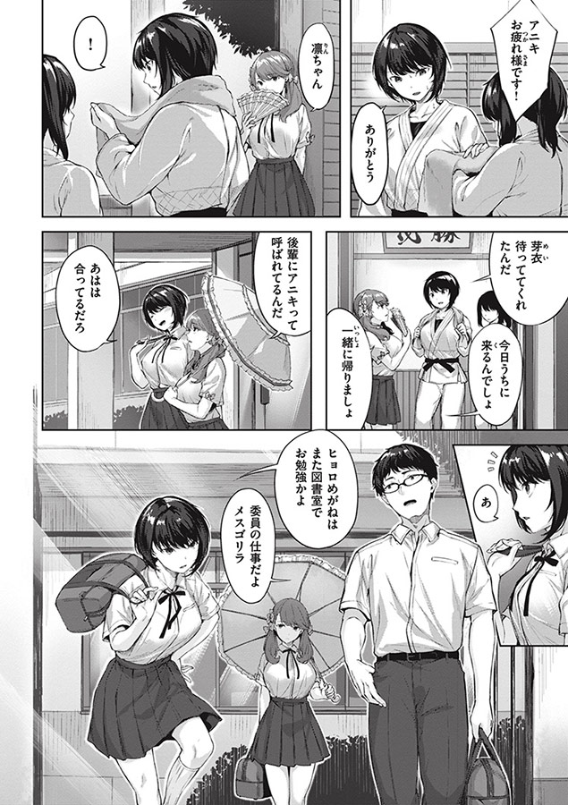 みだれて天使
