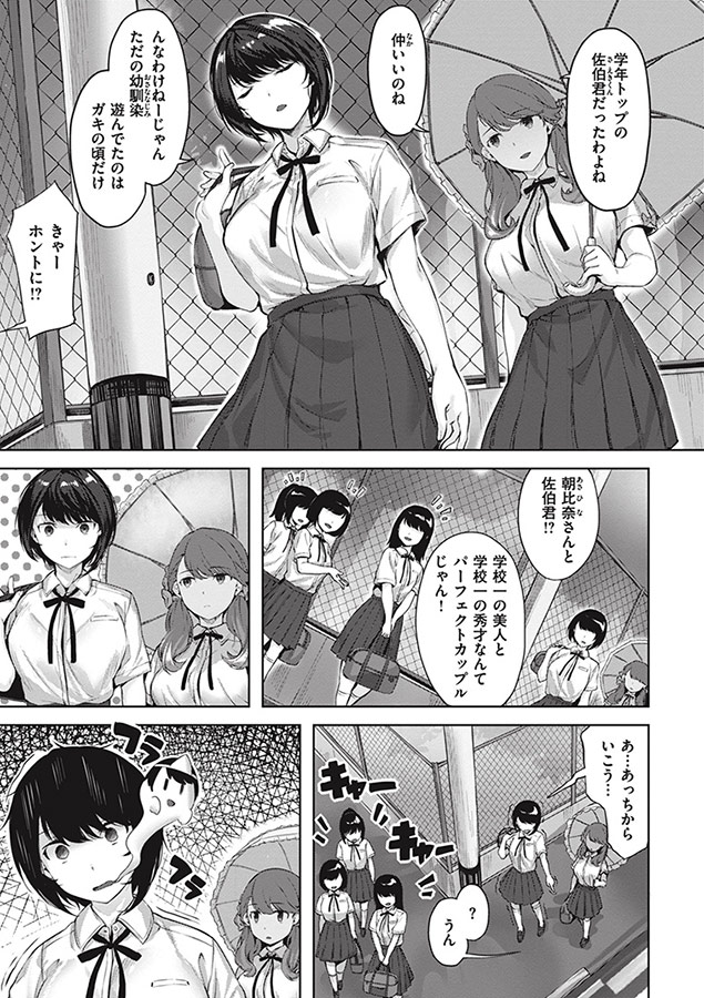 みだれて天使