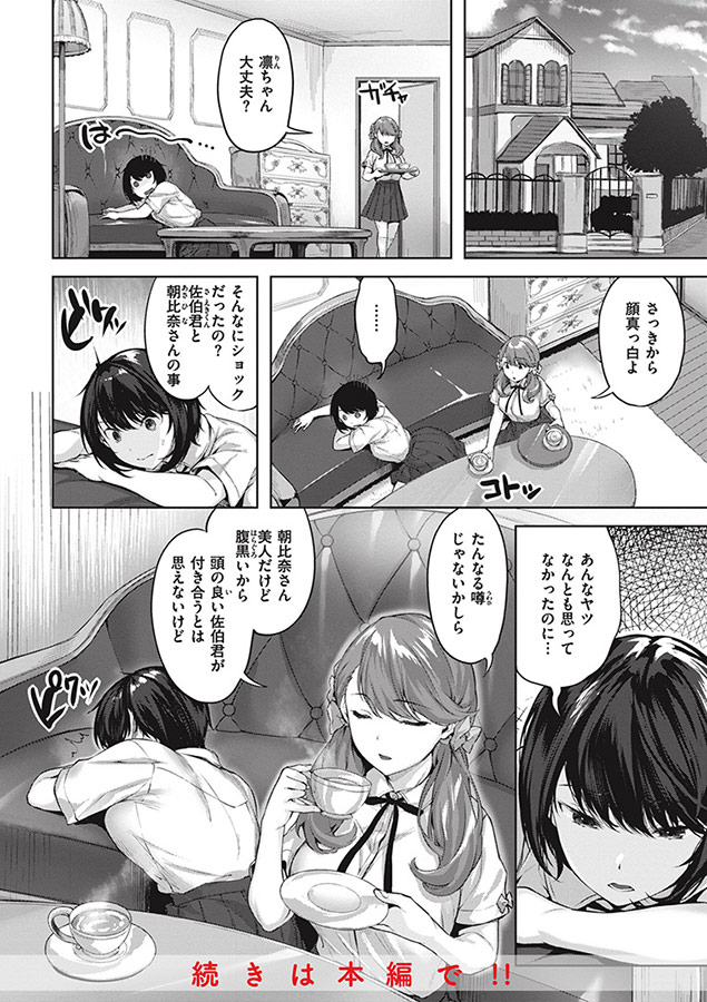みだれて天使