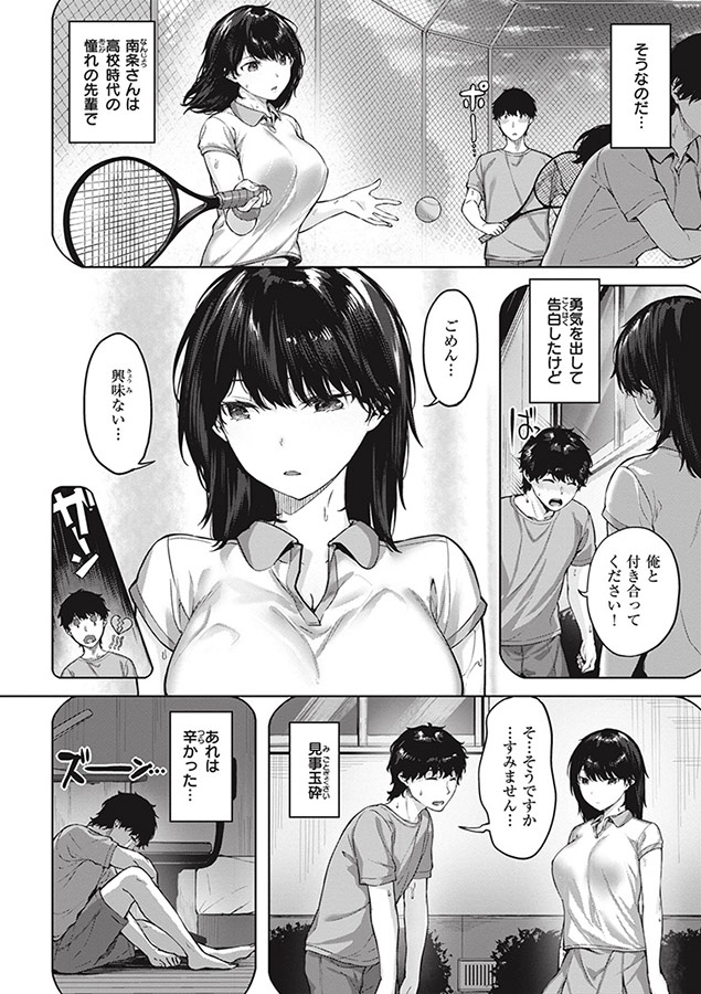 みだれて天使