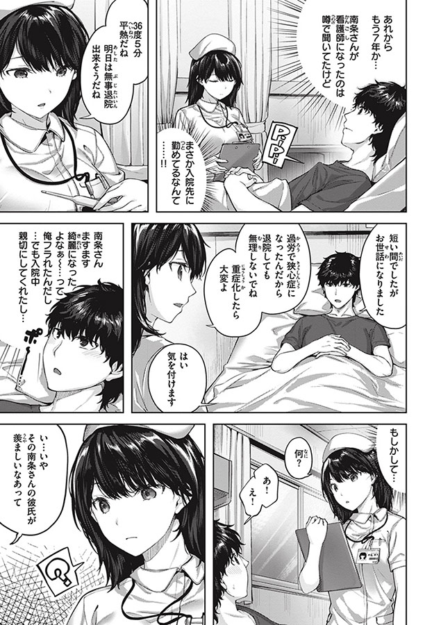 みだれて天使