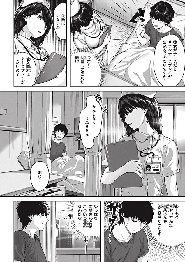 みだれて天使