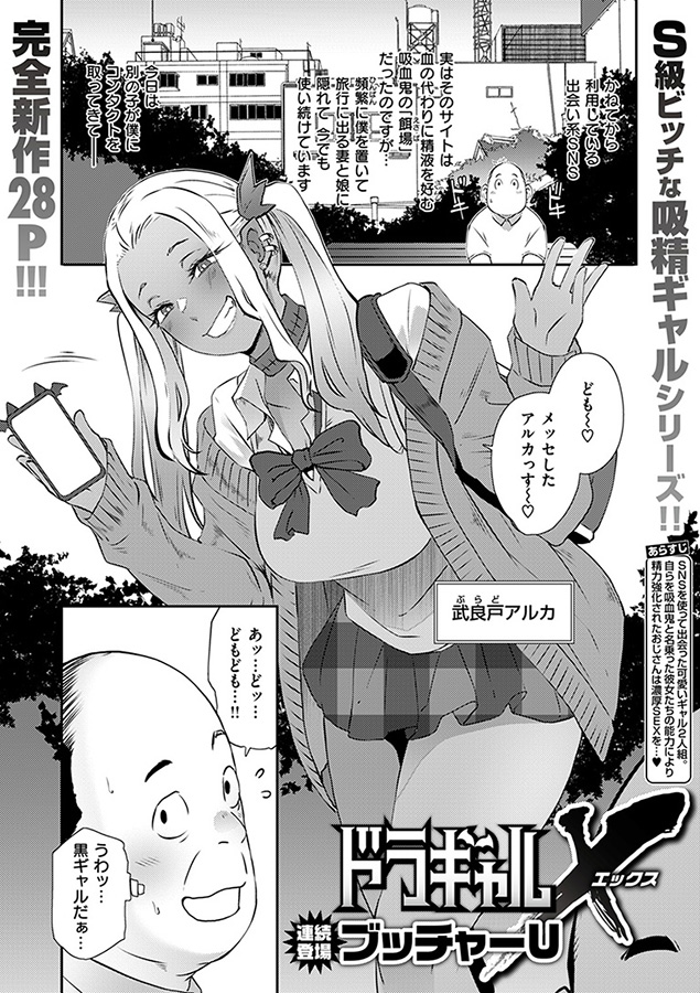 COMIC失楽天 2024年7月号