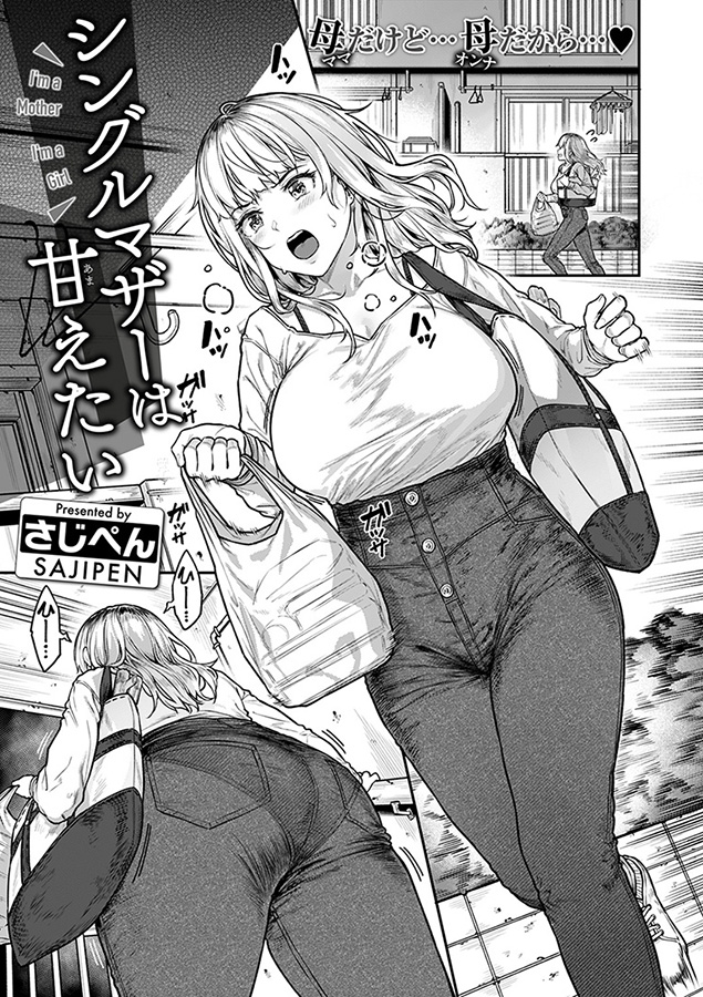 COMIC失楽天 2024年7月号