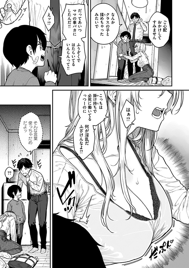COMIC失楽天 2024年7月号