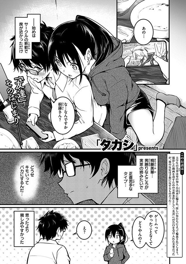COMIC失楽天 2024年7月号