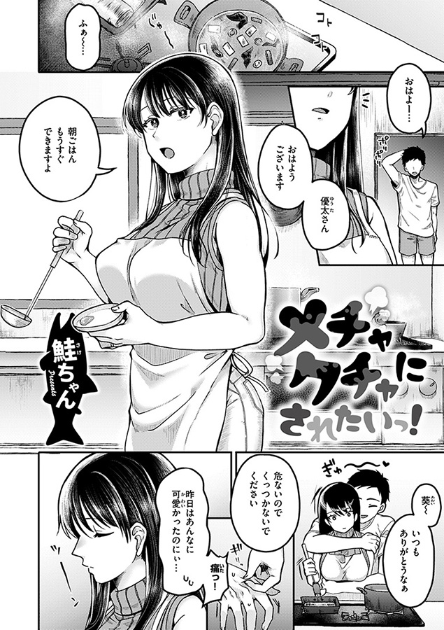 COMIC失楽天 2024年7月号