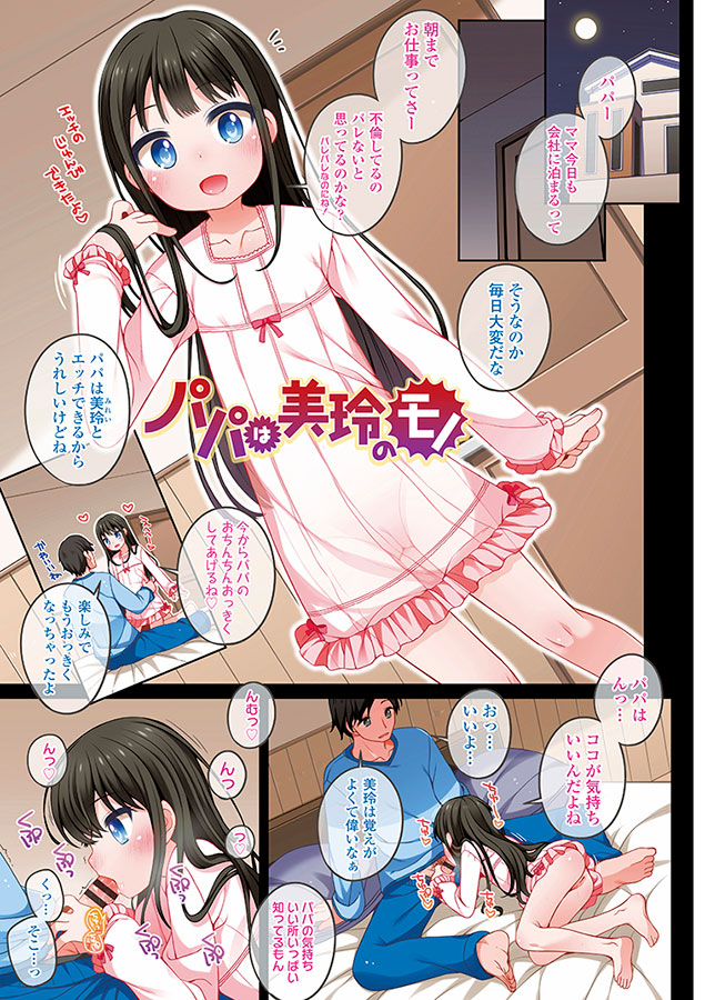わたしの奥まであっためて◇