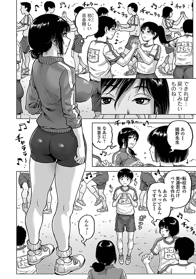 性の悦び先生