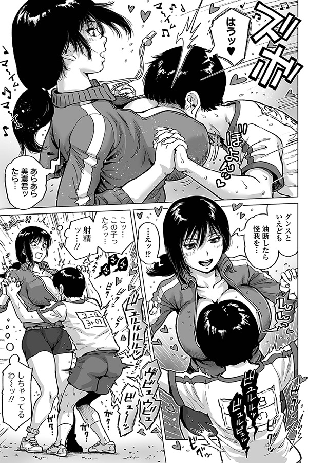 性の悦び先生