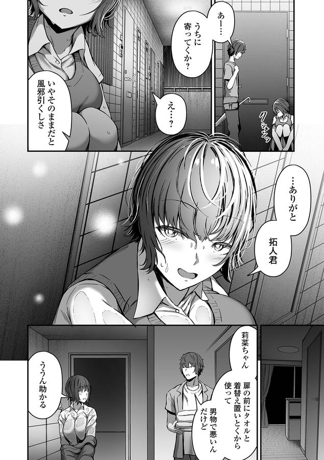 ナマで愛して