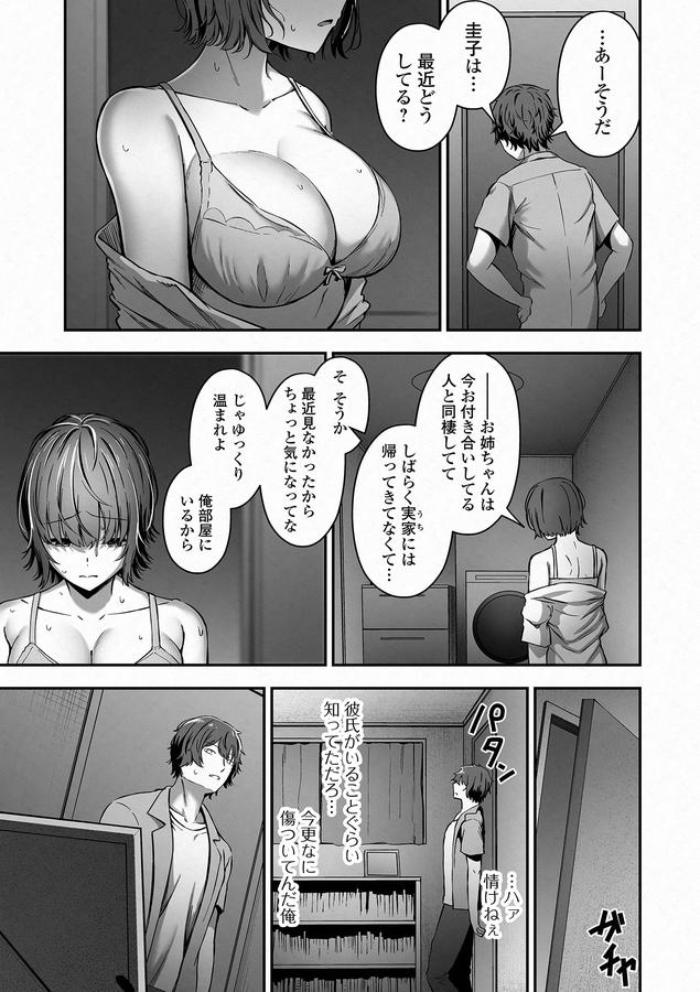 ナマで愛して