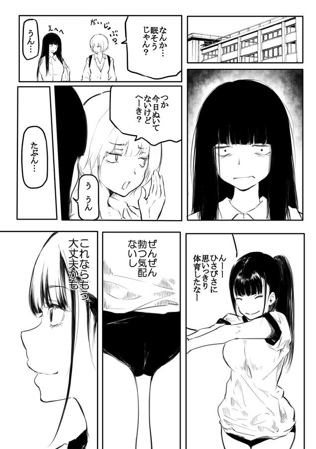 【電子単行本】こう見えて生えてます。【18禁】