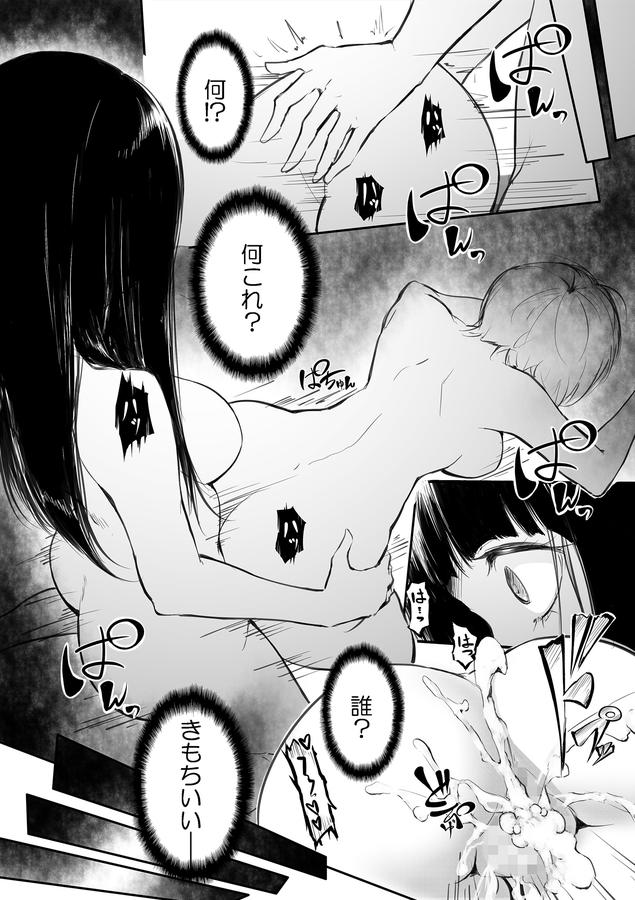 【電子単行本】こう見えて生えてます。【18禁】