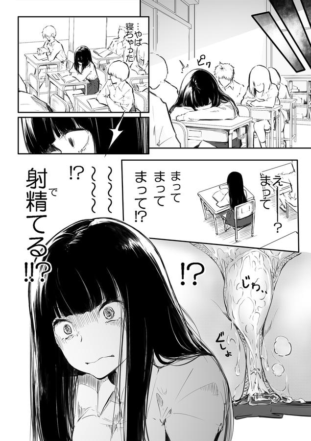 【電子単行本】こう見えて生えてます。【18禁】