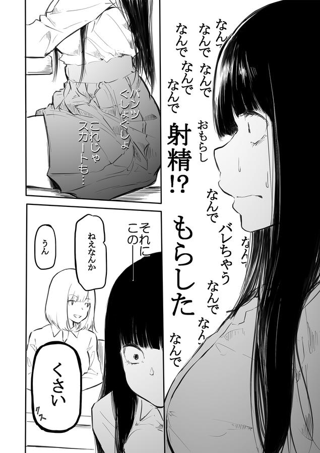 【電子単行本】こう見えて生えてます。【18禁】