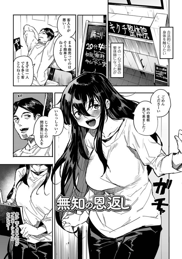 なまイキグラマー【通常版】