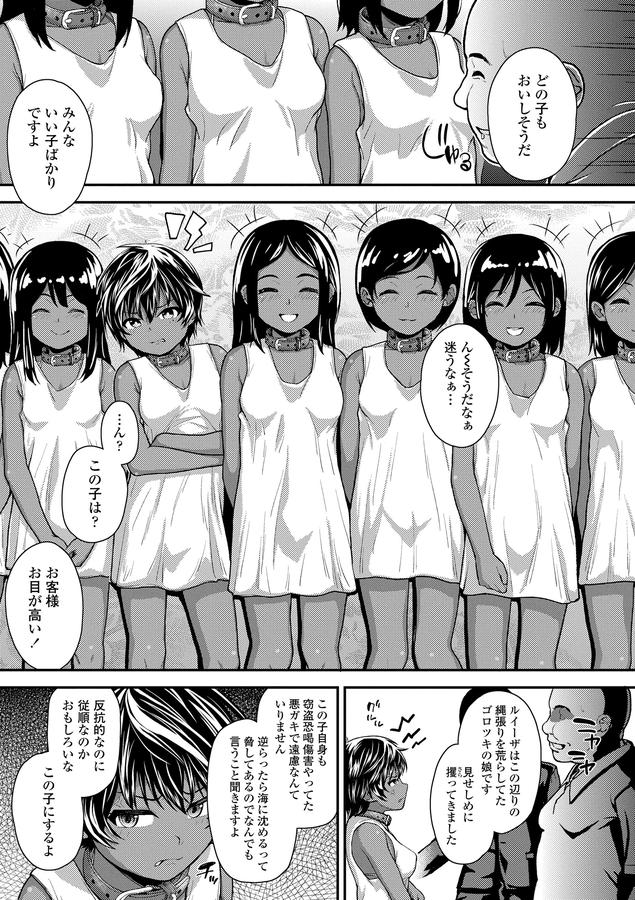 強引にクソガキめす膣どちゅってみた（笑）