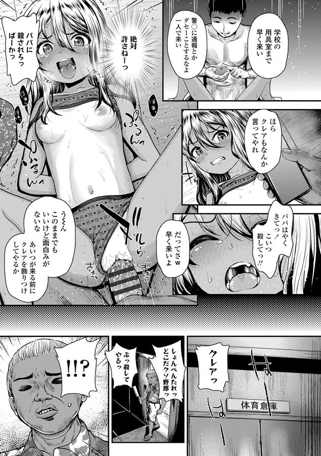 強引にクソガキめす膣どちゅってみた（笑）