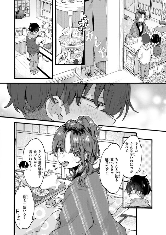 おねーさんあいらんど