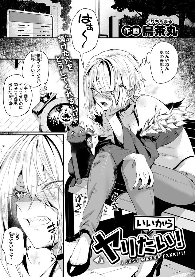 COMIC快楽天 2025年01月号