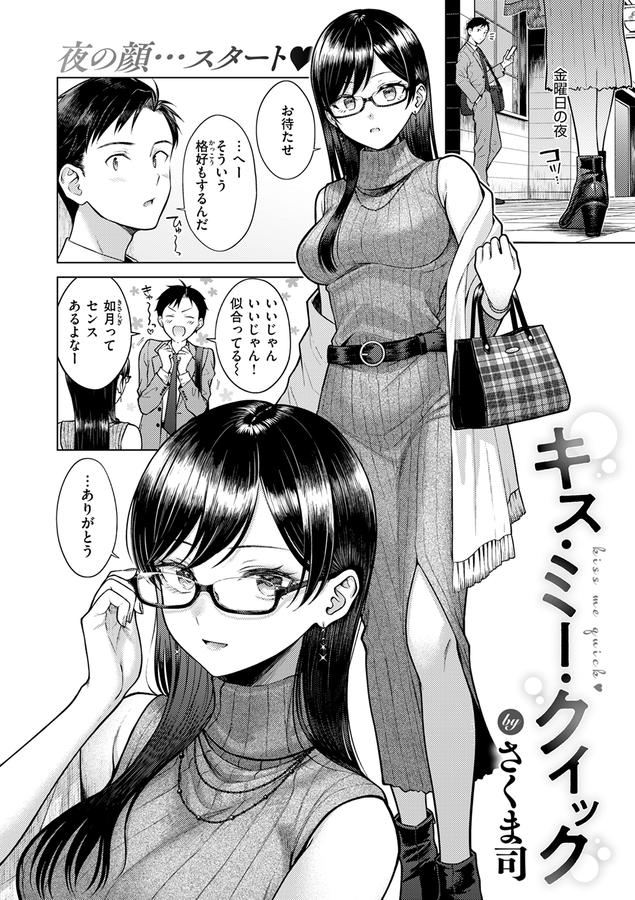 COMIC快楽天 2025年01月号