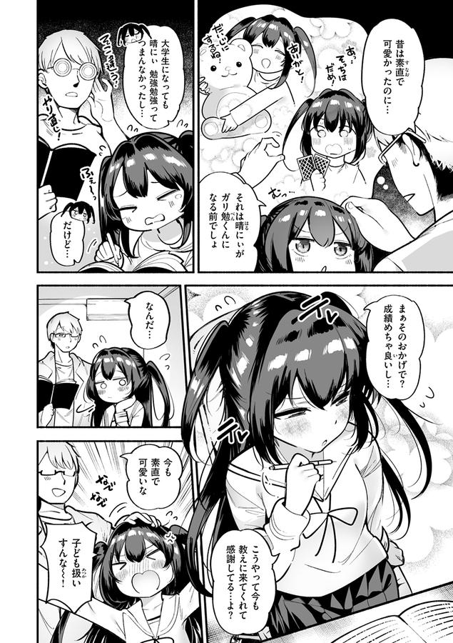COMIC快楽天 2025年01月号