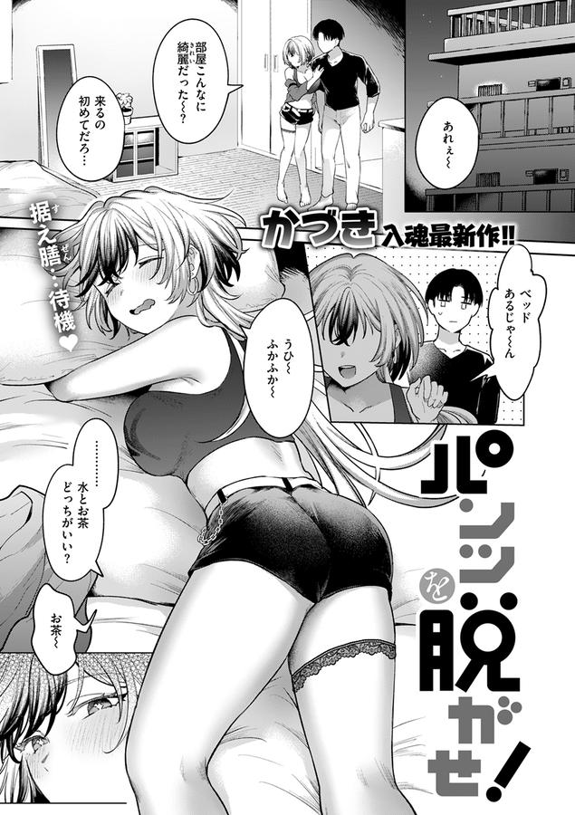 COMIC快楽天 2025年01月号