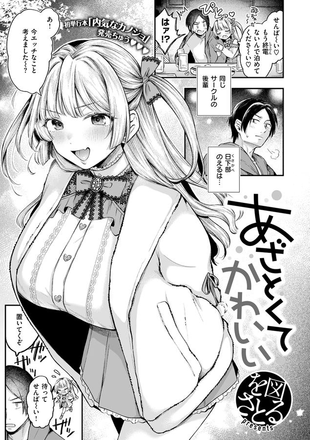 COMIC快楽天 2025年01月号