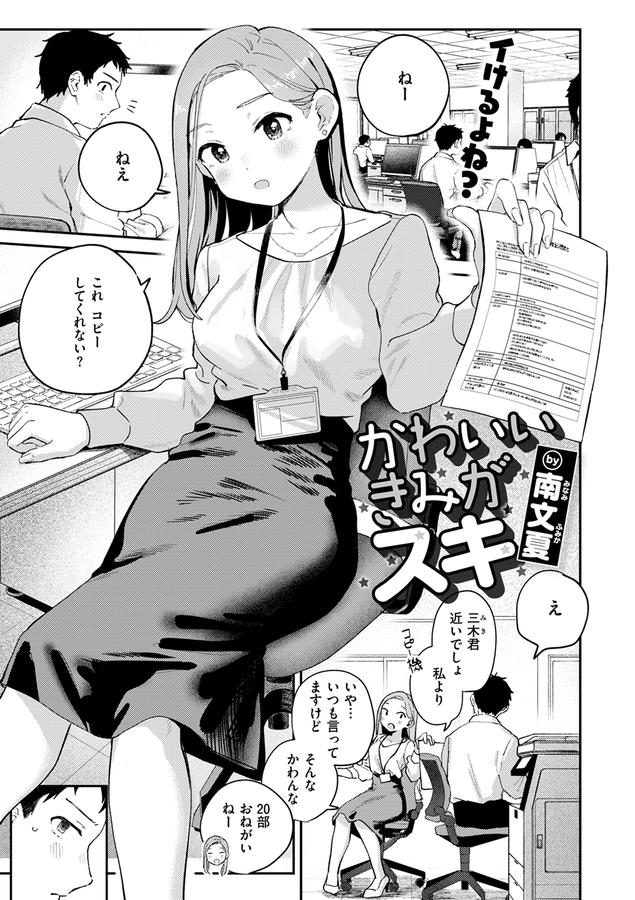 COMIC快楽天 2025年01月号