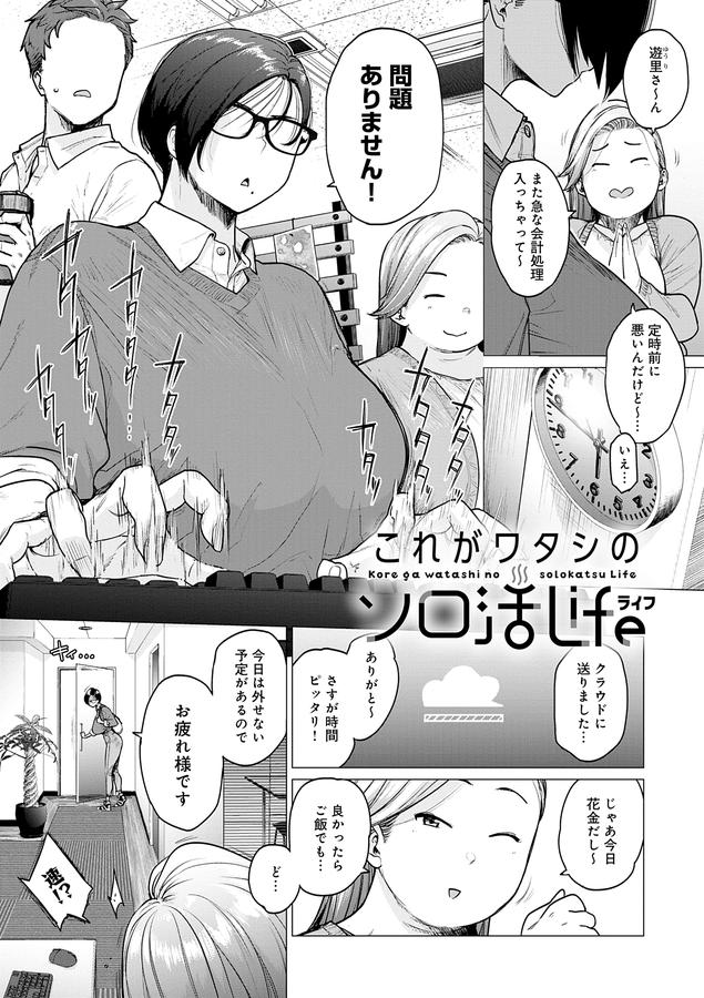 蕩蕩と濁濁【デジタル特装版】