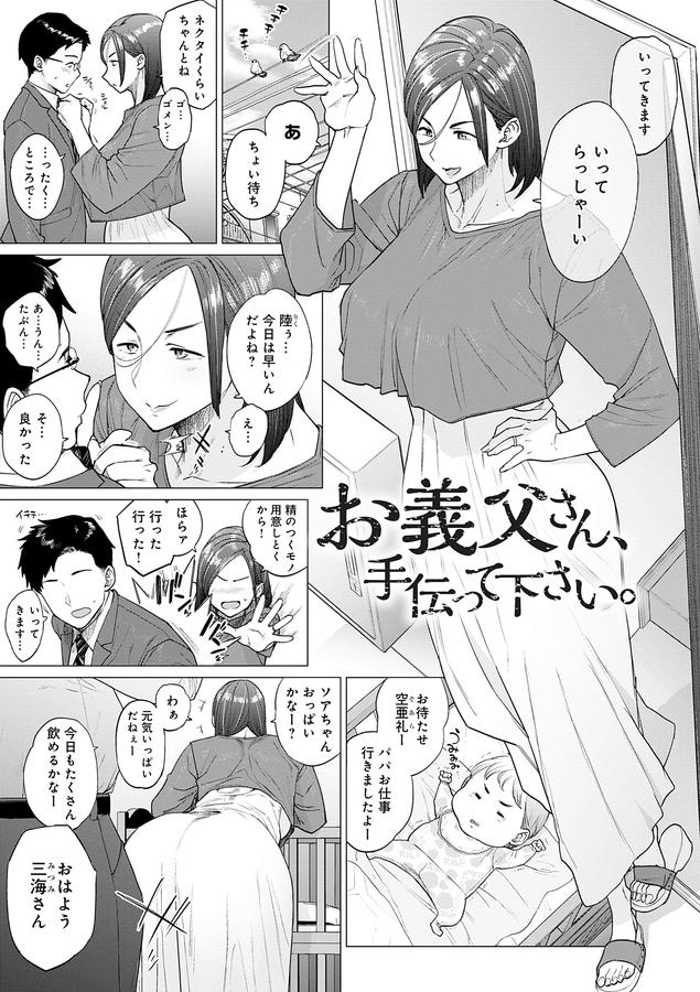蕩蕩と濁濁【デジタル特装版】