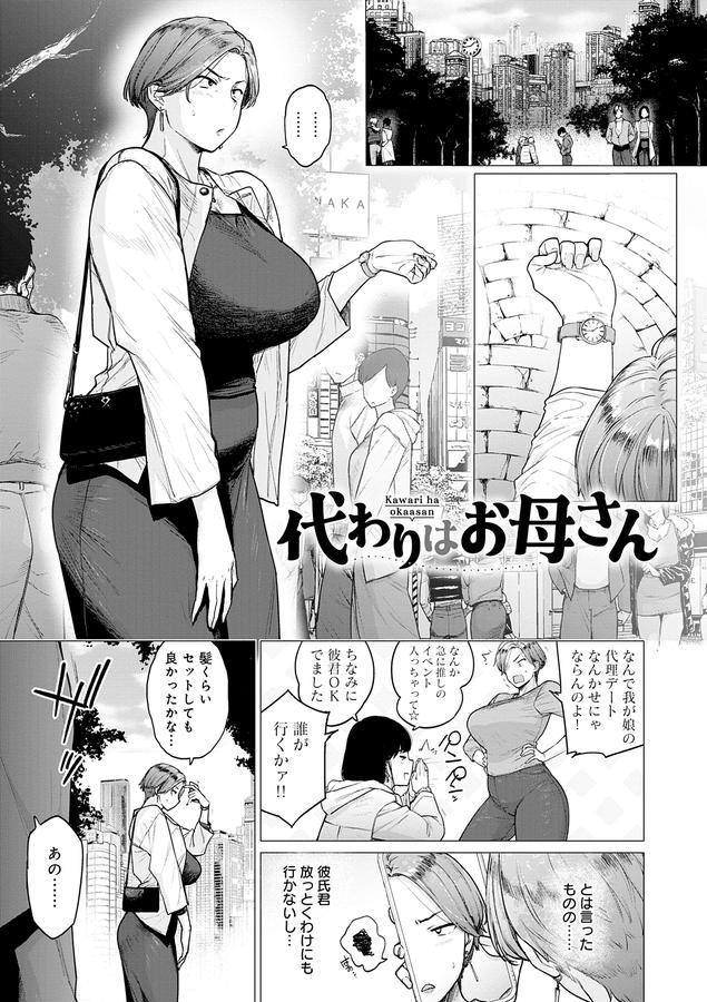 蕩蕩と濁濁【デジタル特装版】