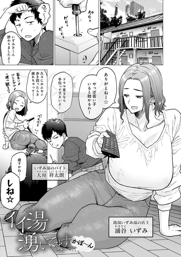 蕩蕩と濁濁【デジタル特装版】