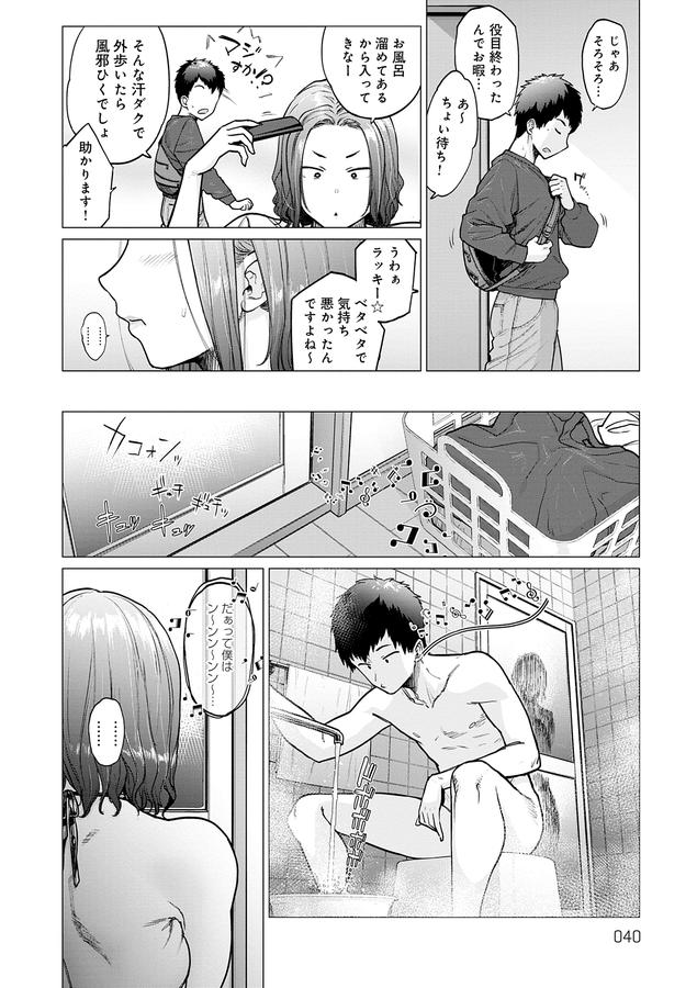 蕩蕩と濁濁【デジタル特装版】