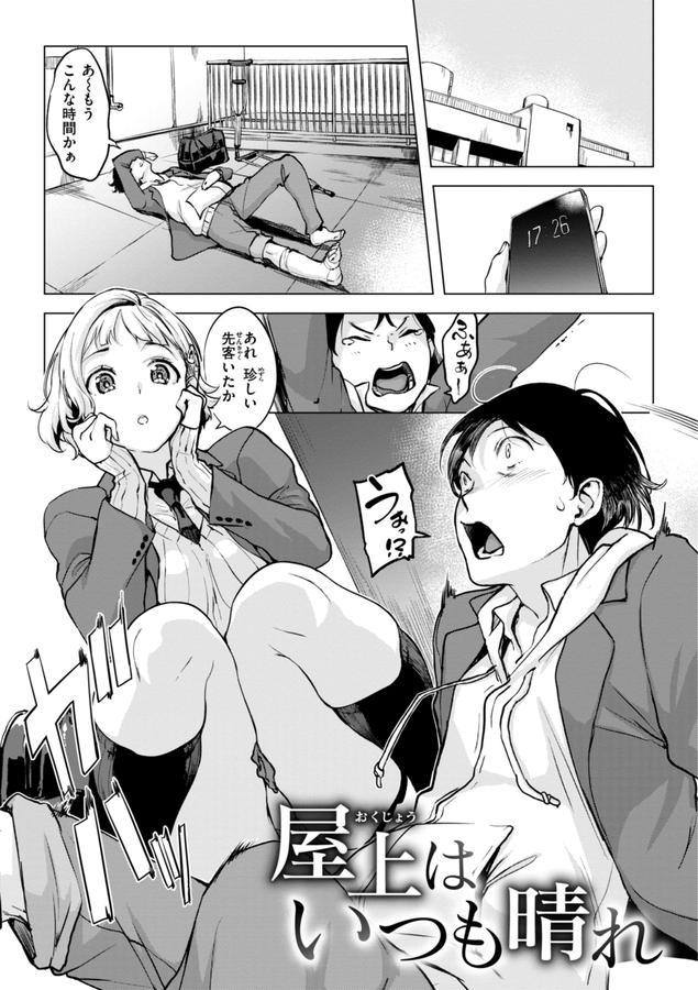 百夜のヒメゴト