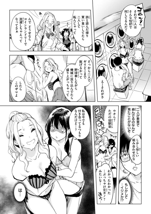 百夜のヒメゴト