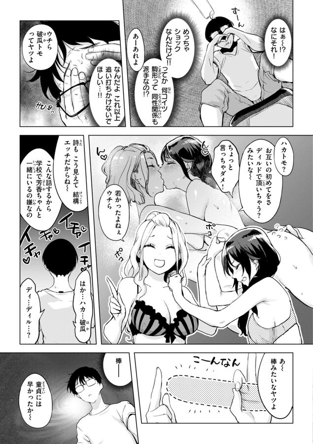 百夜のヒメゴト
