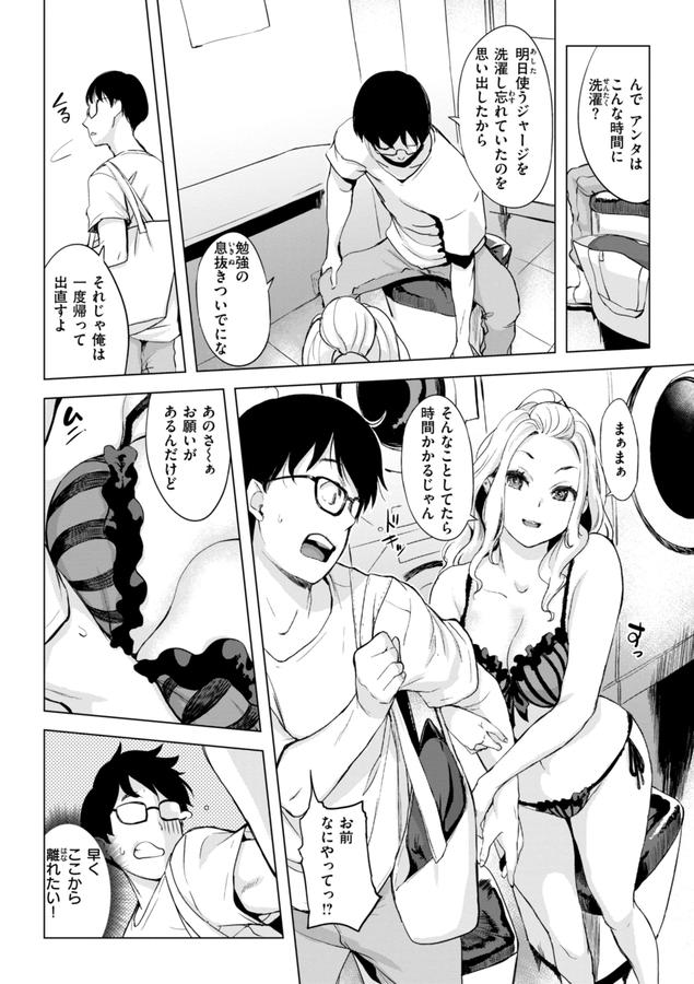百夜のヒメゴト