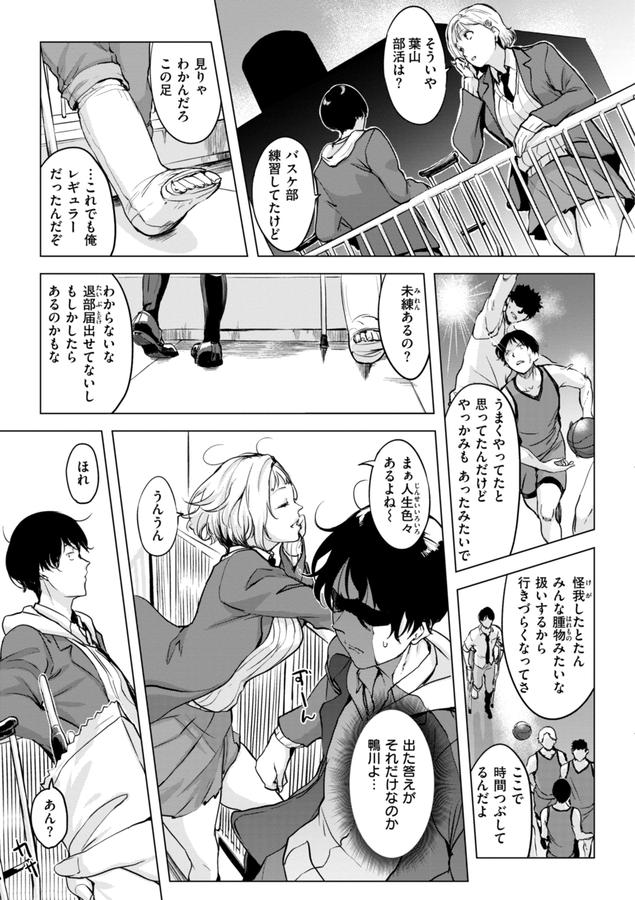 百夜のヒメゴト