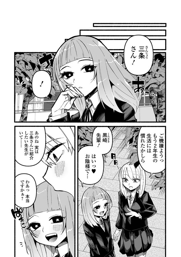 いっぱい絞める君が好き【通常版】
