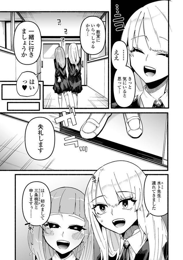 いっぱい絞める君が好き【通常版】