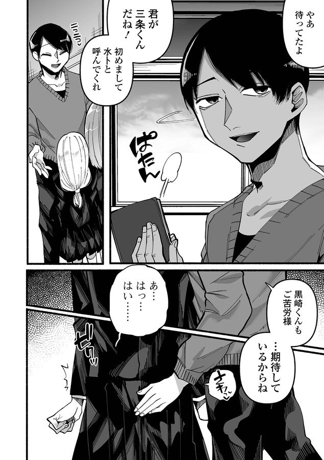 いっぱい絞める君が好き【通常版】