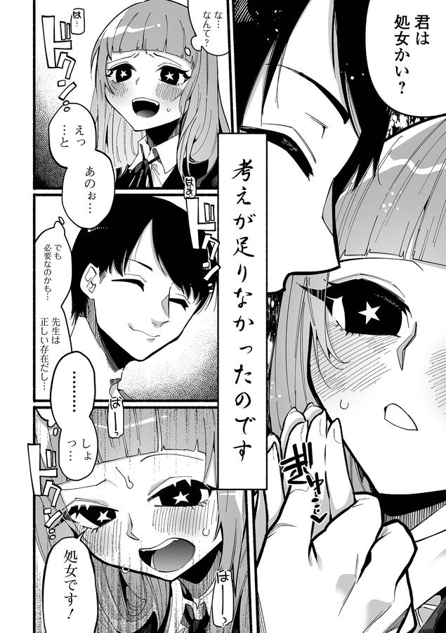 いっぱい絞める君が好き【通常版】