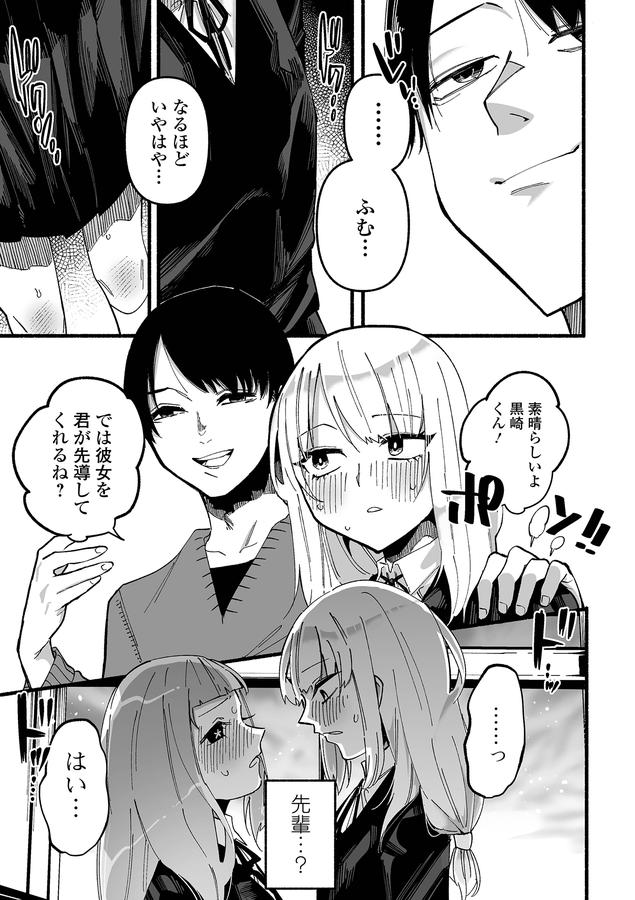 いっぱい絞める君が好き【通常版】