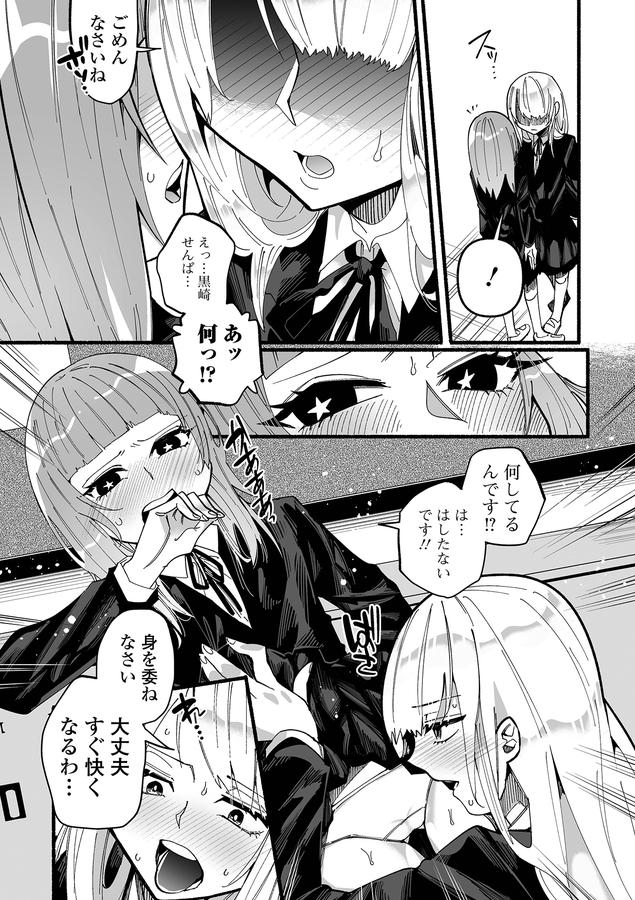 いっぱい絞める君が好き【通常版】