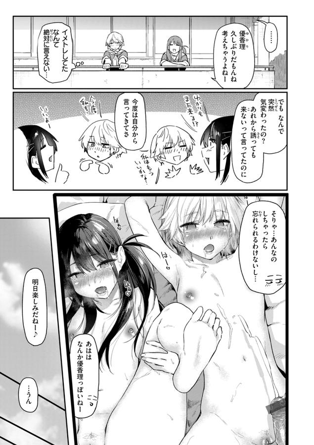 いたずらごころ【デジタル版限定おまけ付き】