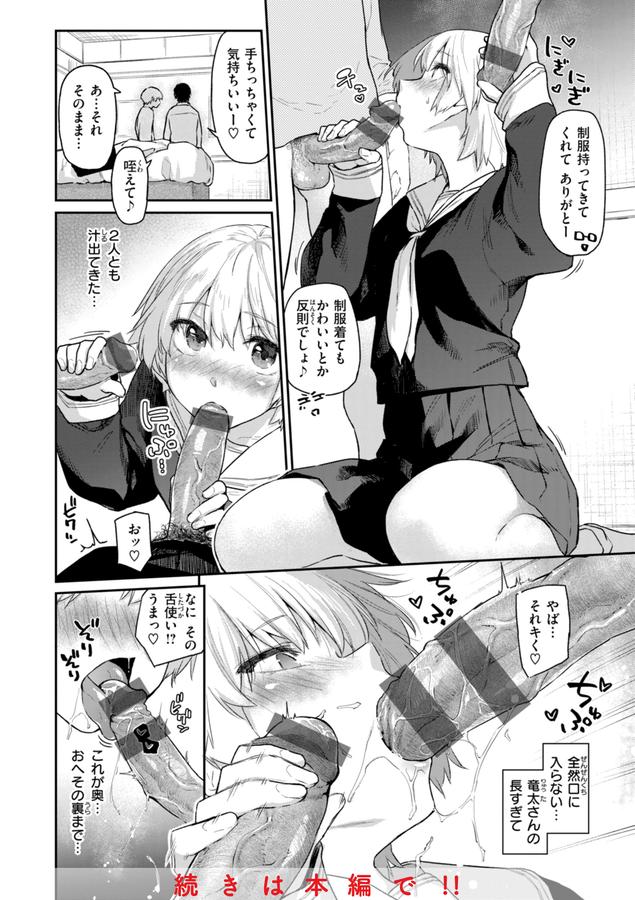 いたずらごころ【デジタル版限定おまけ付き】